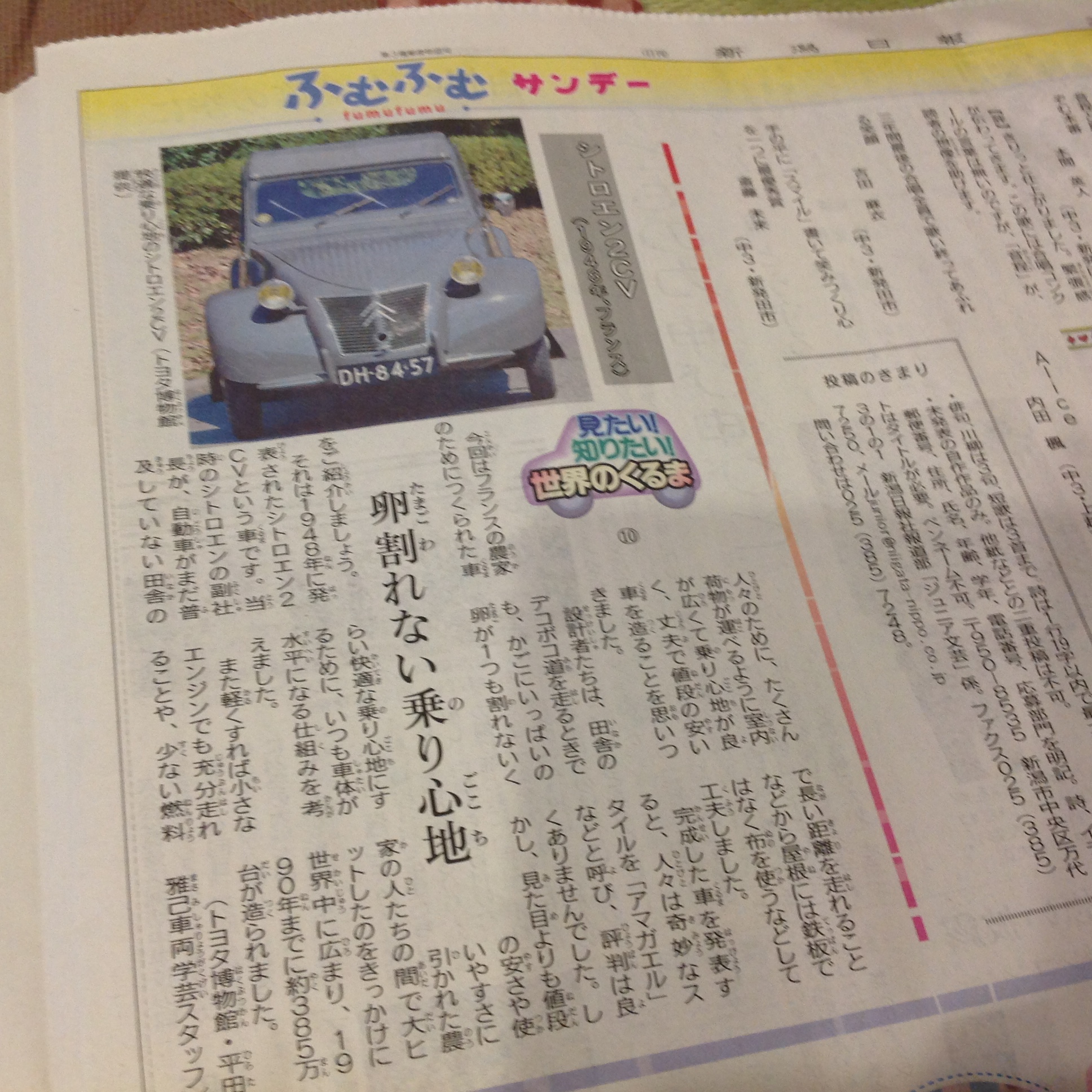 新聞に。