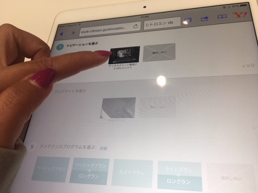 ？？💻 コンフィギュレーターって何 💻？？