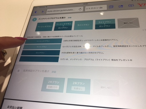 ？？💻 コンフィギュレーターって何 💻？？