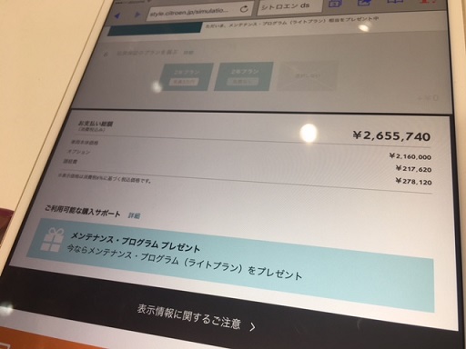 ？？💻 コンフィギュレーターって何 💻？？