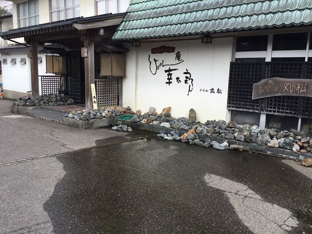 咲花温泉