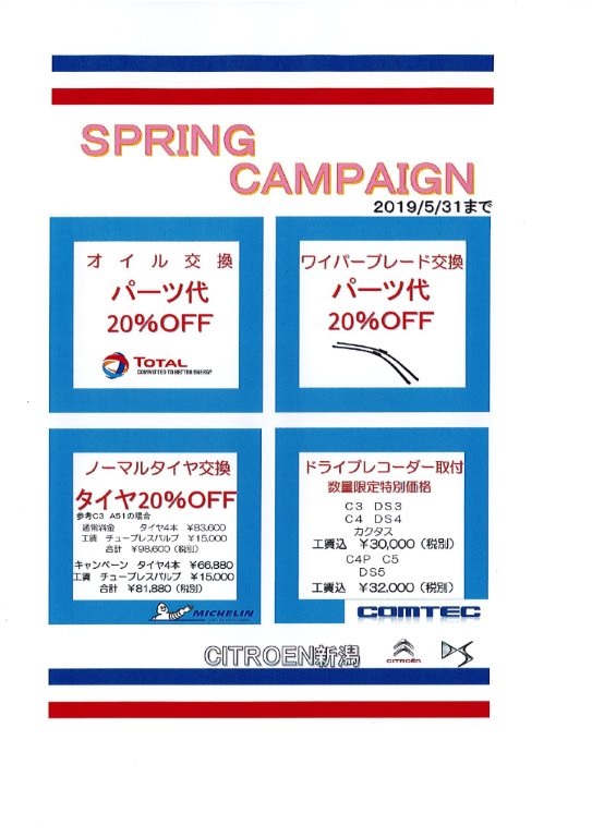 SPRING CAMPAIGN !