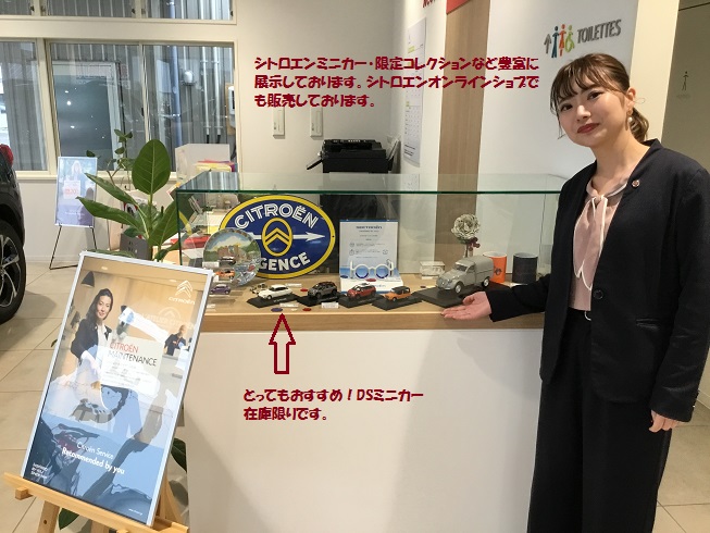 シトロエングッツも多数展示中です