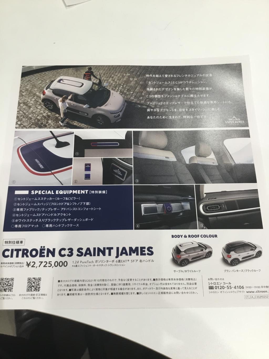 C3 SAINT JAMES 特別仕様車