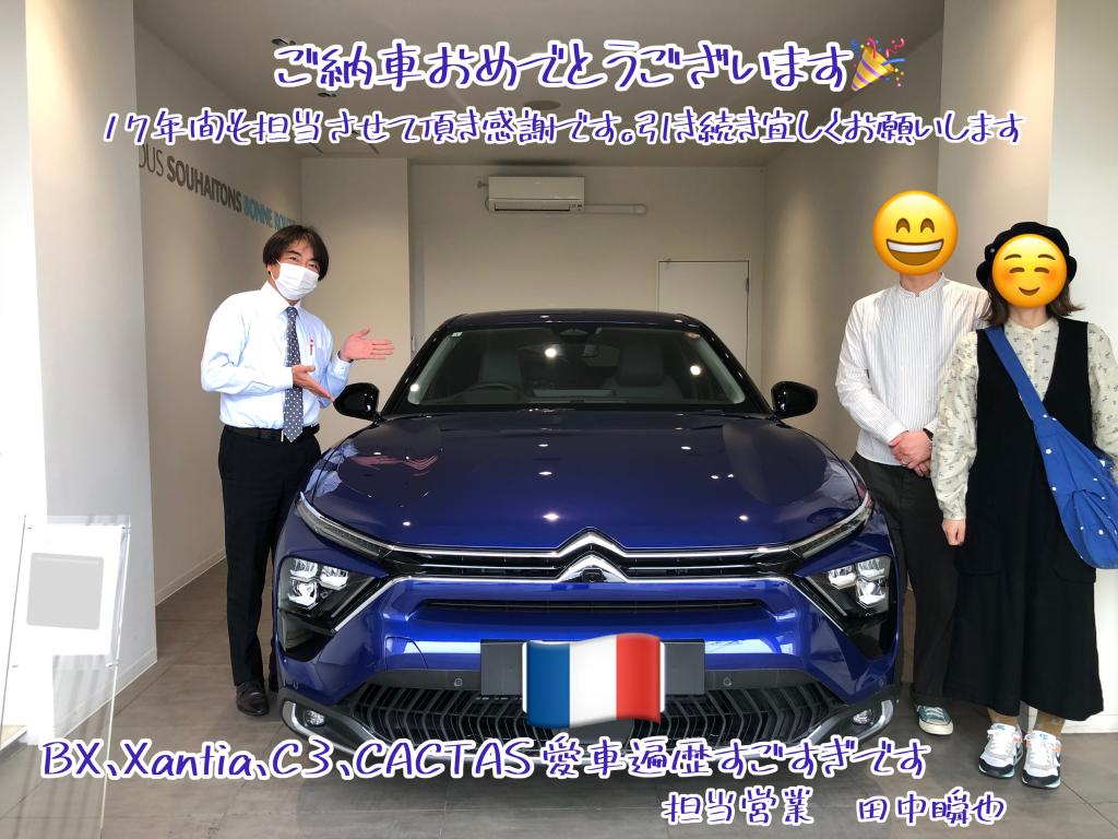 ご納車おめでとうございます。