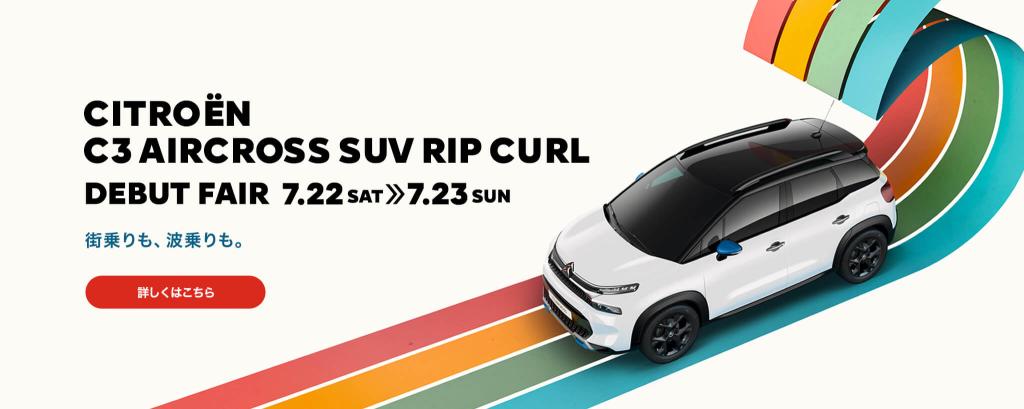 C3 AIRCROSS SUV RIP CURL ✨