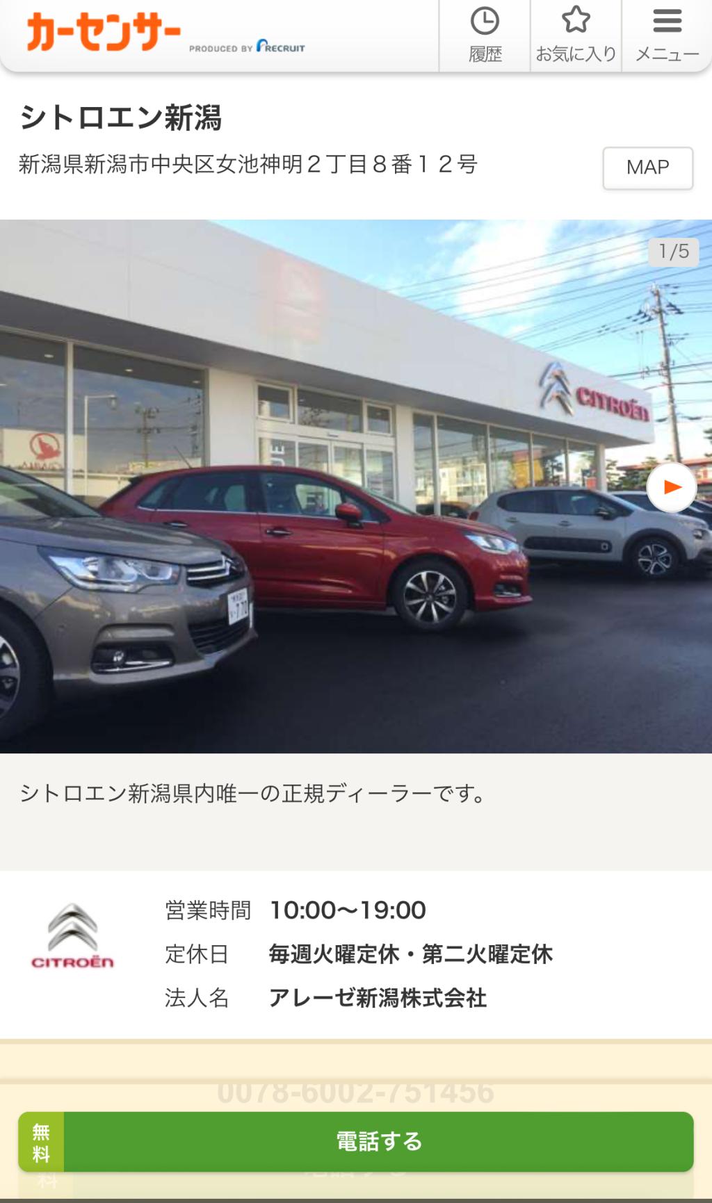 認定中古車✨