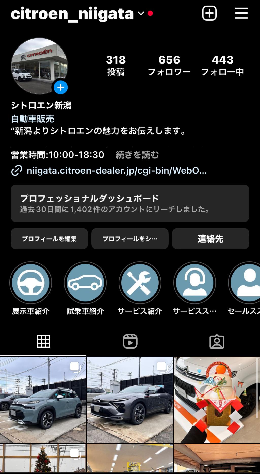 シトロエン新潟インスタグラム📷