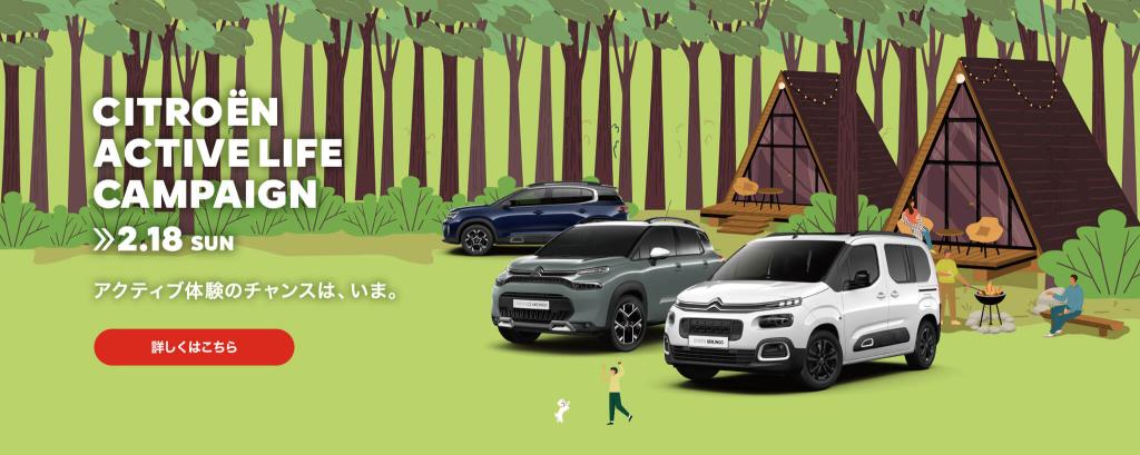 CITROEN ACTIVE LIFE CAMPAIGN