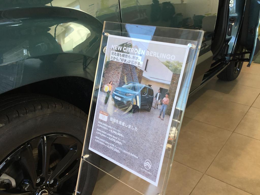 家族にもアウトドアにも大活躍！今、注目のフレンチMPV「ベルランゴ」ってどんなクルマ？