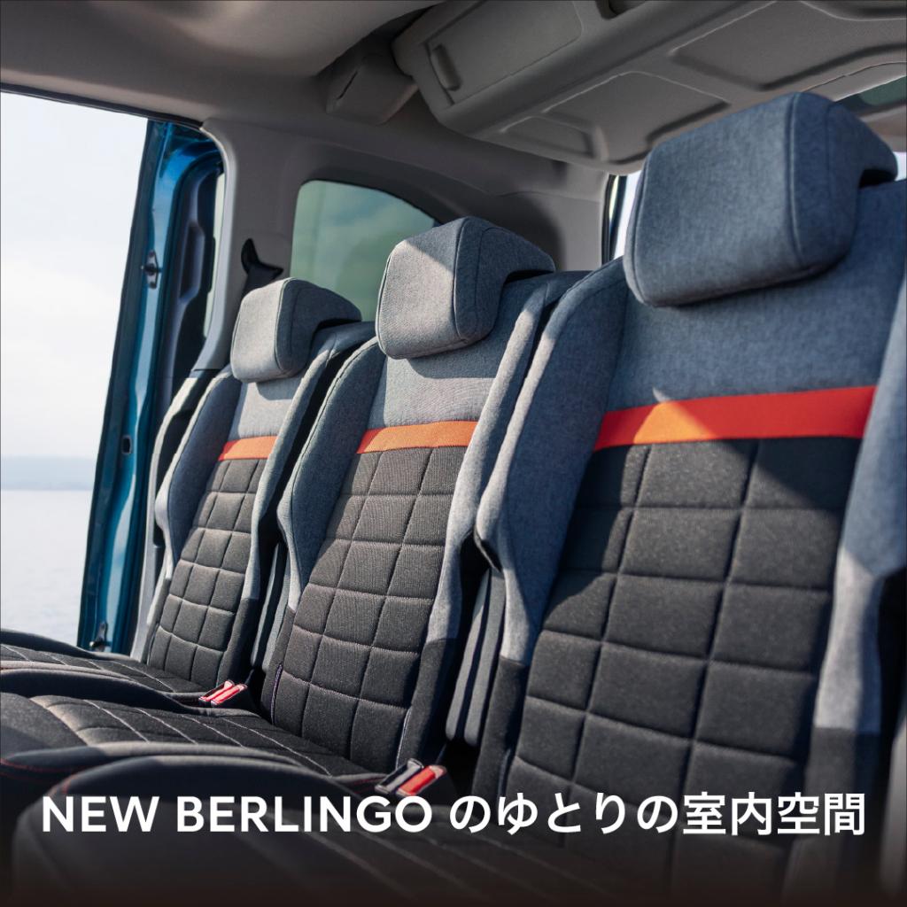 快適を、あなたに──CITROËN コンフォートシート キャンペーン始動！
