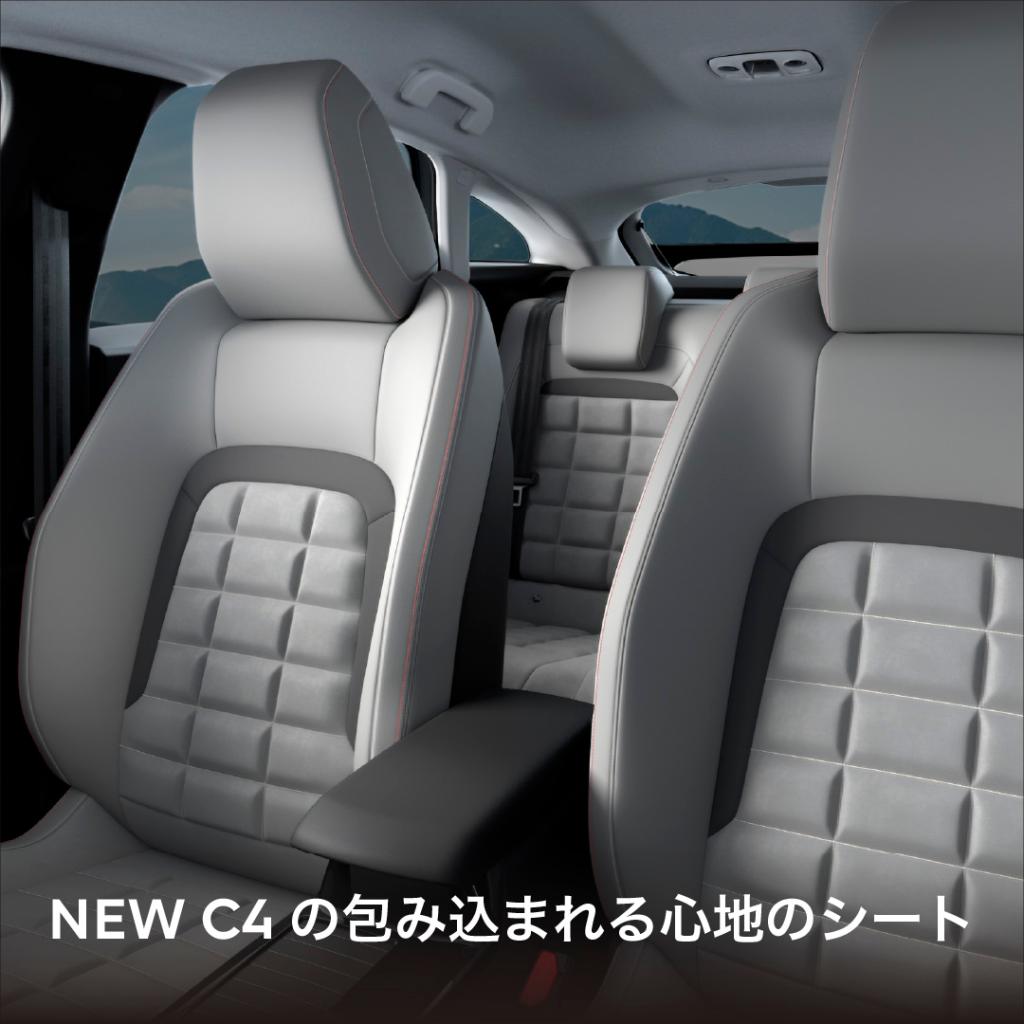 快適を、あなたに──CITROËN コンフォートシート キャンペーン始動！