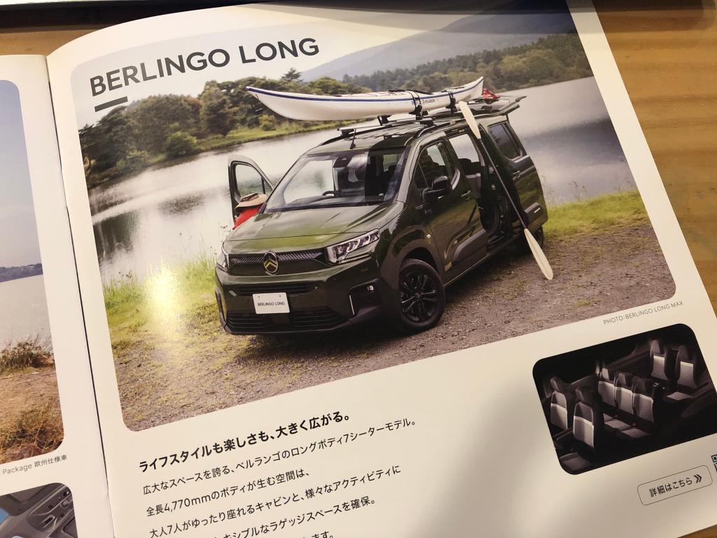📖 CITROËN BRAND & MODELS 総合カタログが届きました！