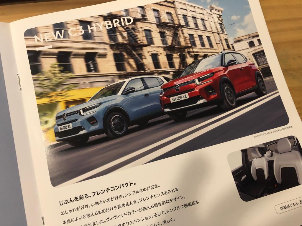 📖 CITROËN BRAND & MODELS 総合カタログが届きました！