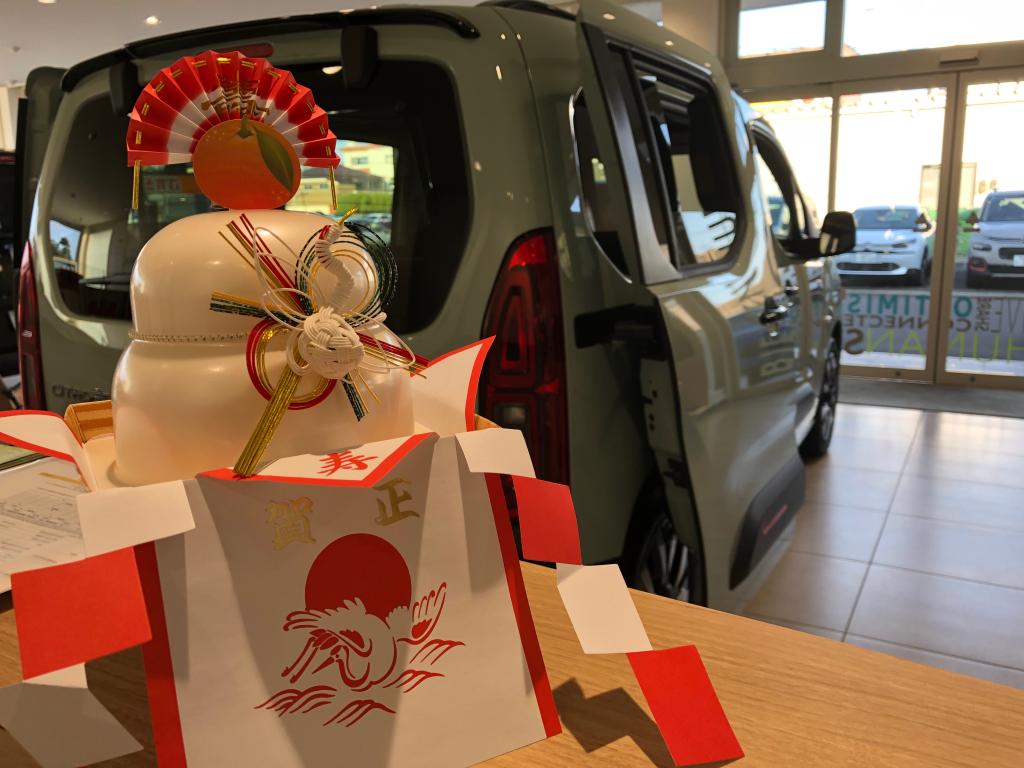 2026年 新年のご挨拶