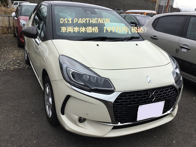 認定中古車情報