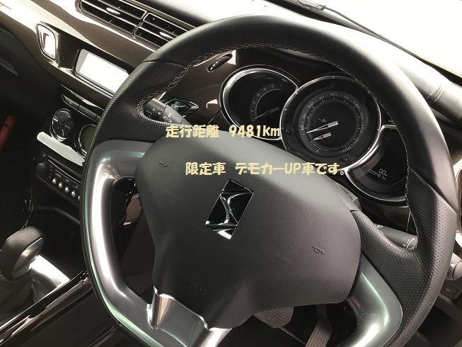 認定中古車情報