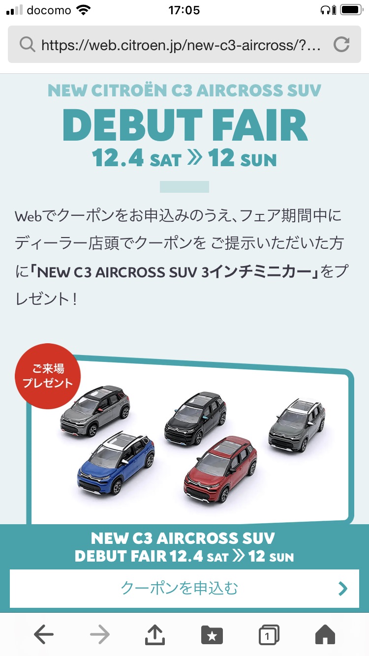 NEW C3 AIRCROSS SUV DEBUT12/4(SAT)-12(SUN)