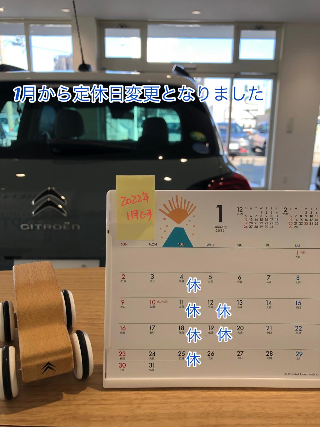 明日は定休日となります。