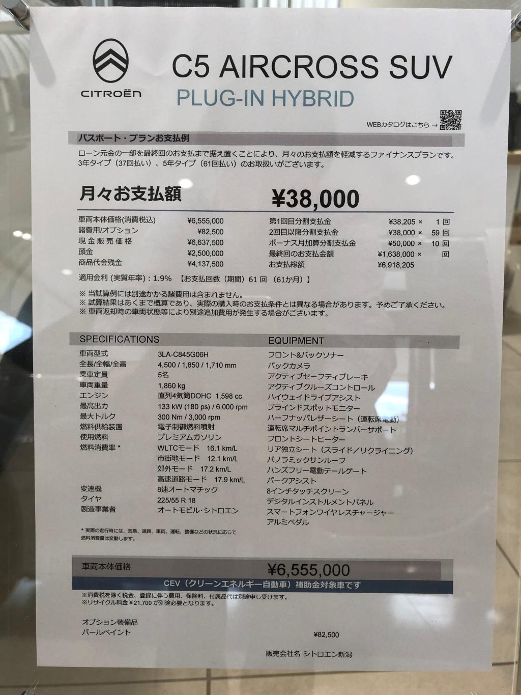 残価設定型オートローンご利用のお客様にスペシャルオファーです
