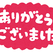 定休日ありがとうございました🎈