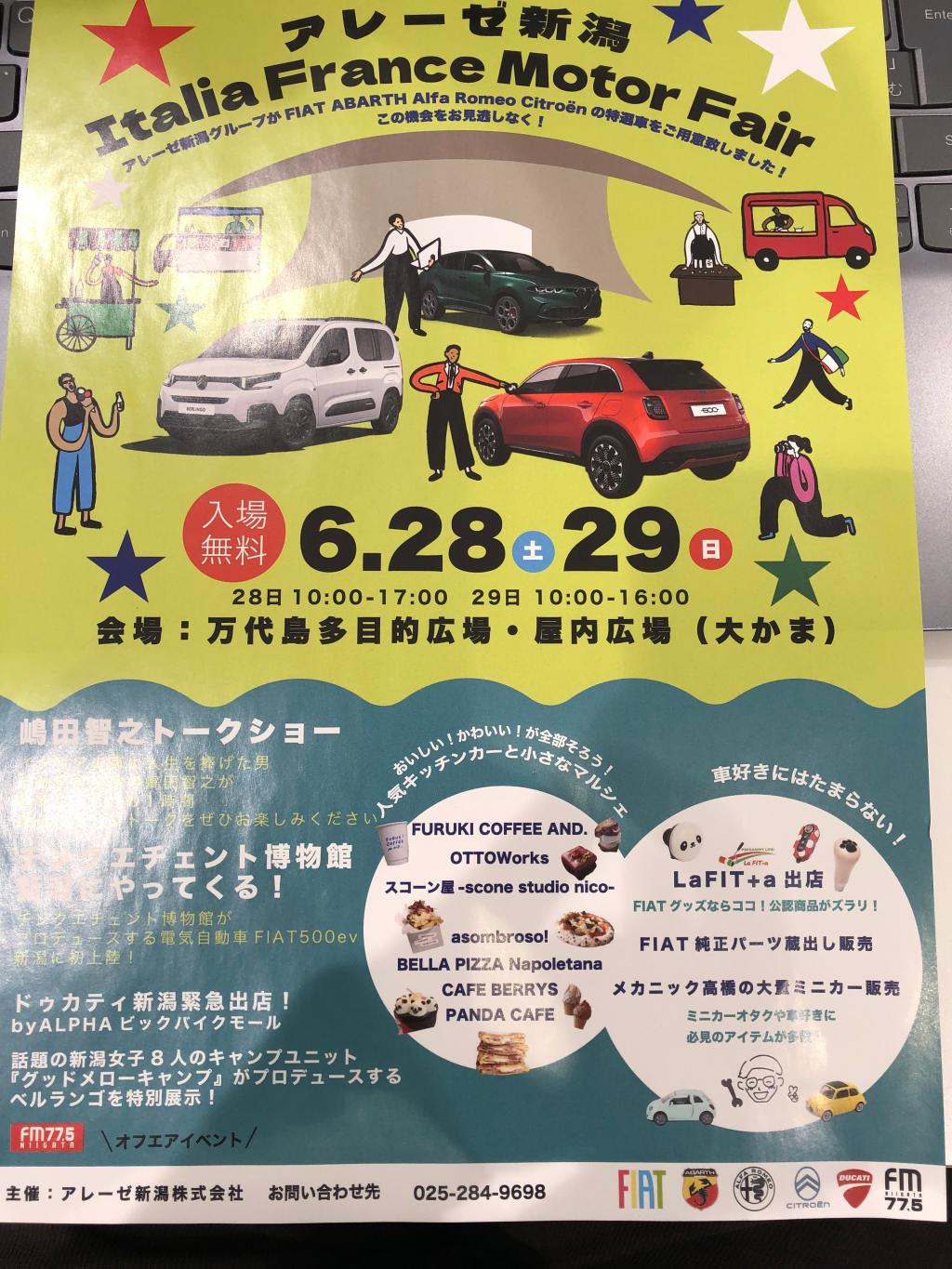 万代島多目的広場（屋内展示場）in大かま　6/28（SAT)-29（SUN）