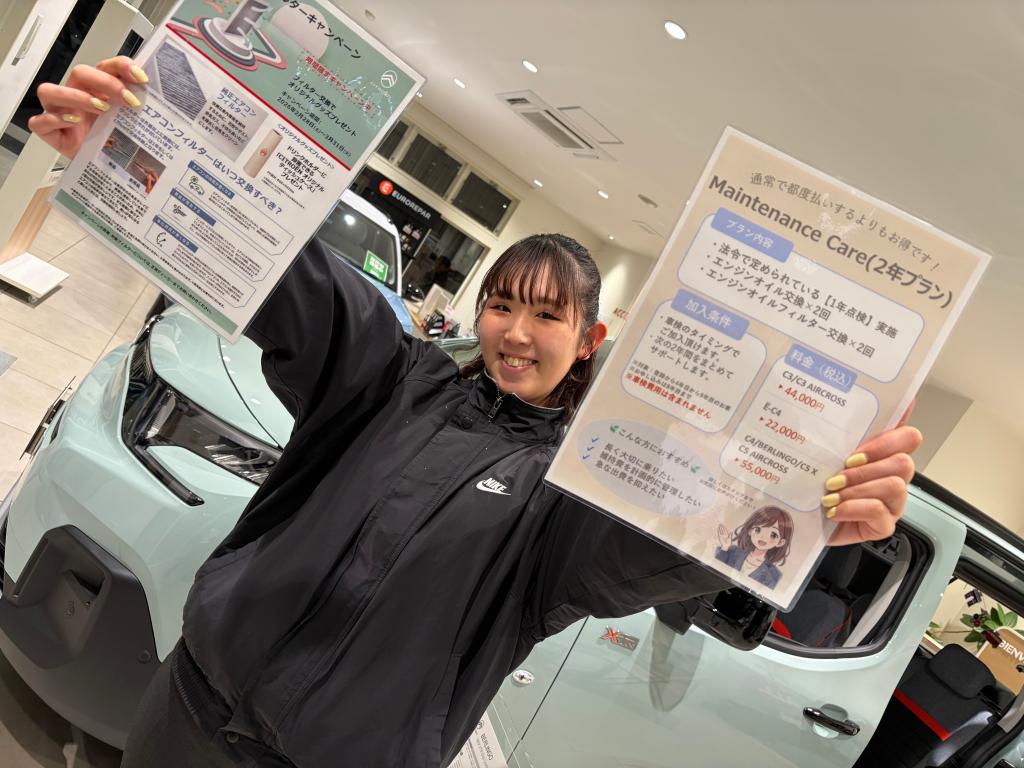 花粉症でお困りのオーナー様へお知らせです。