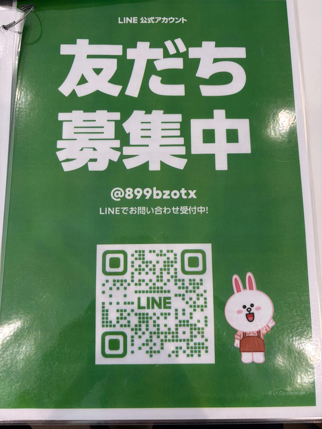 【イベント案内】万代島多目的広場（大かま）にてイベントのお知らせと参加者募集。