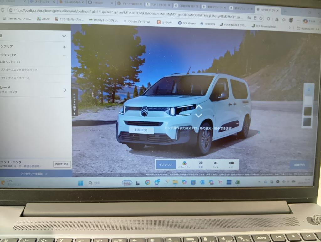 ご自宅で愛車プランニング。3Dシミュレーターでお気に入りの一台を見つけよう