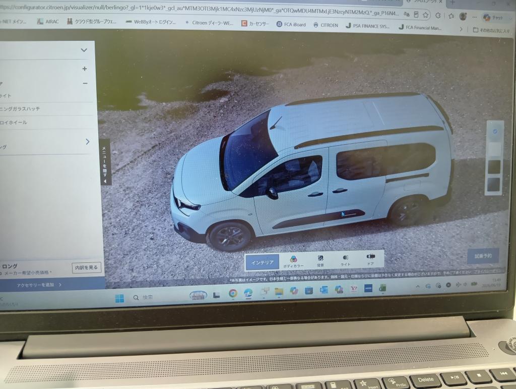 ご自宅で愛車プランニング。3Dシミュレーターでお気に入りの一台を見つけよう