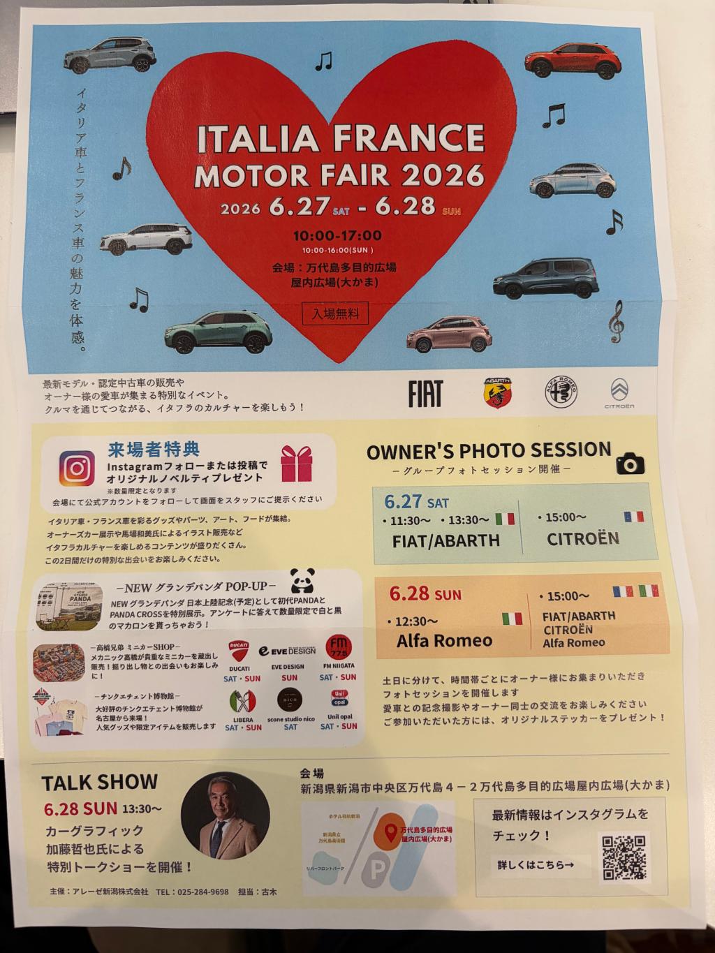 🤩【いよいよ今週末開催！ITALIA FRANCE MOTOR FAIR 2026】🤩