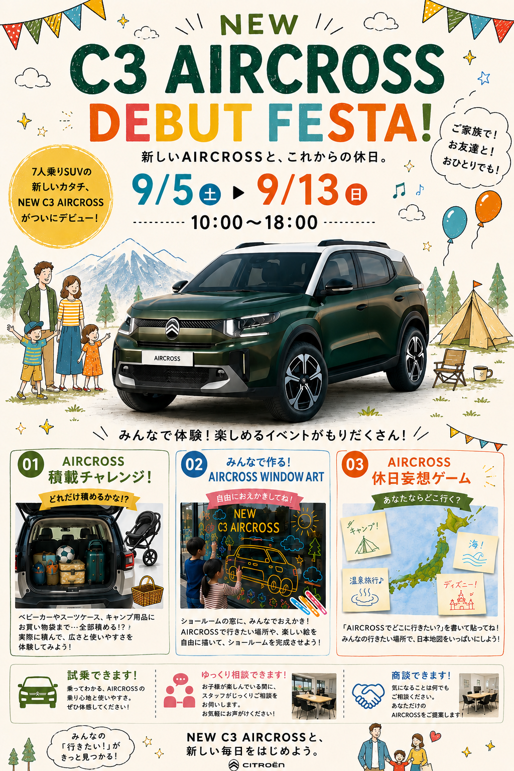 🚗新型C3 AIRCROSS ついにデビュー！新潟に一足先に到着しました！🚗