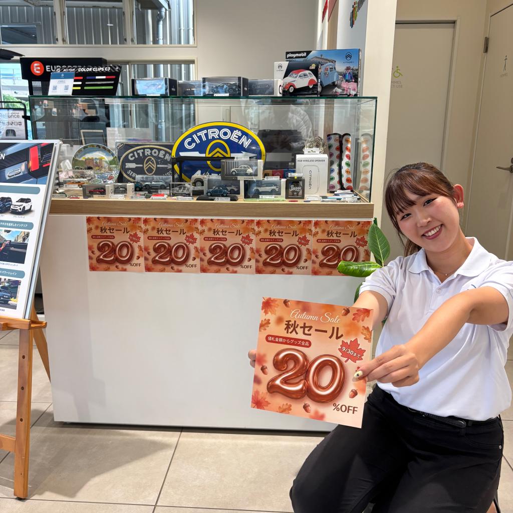 🔥🛍️9月限定！シトロエンオリジナルグッズ “全品20％オフ” 大放出セール開催中！！🛍️🔥